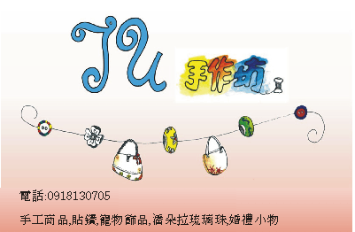阿珠